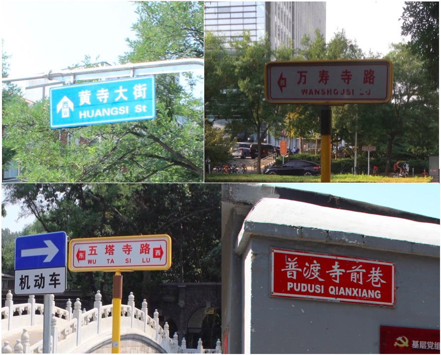 Composite image of four close shots of street signs