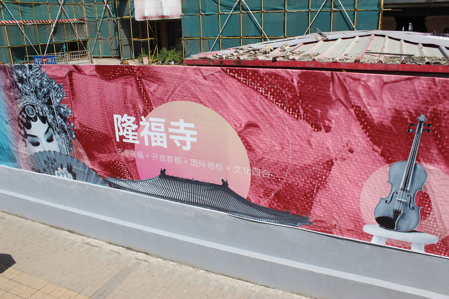  Red roadside ad featuring a musician, an opera house, and a violin