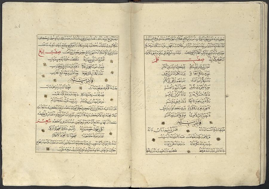 An Islamic manuscript is open to a spread with calligraphy in black and red ink.
