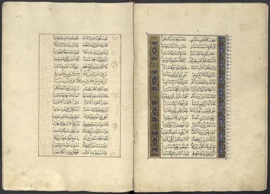 A page in an illuminated Islamic text contains a formal ode (qaṣīda) in honor of the king. It is set off by a border of natural and geometric motifs on either side of the calligraphy.