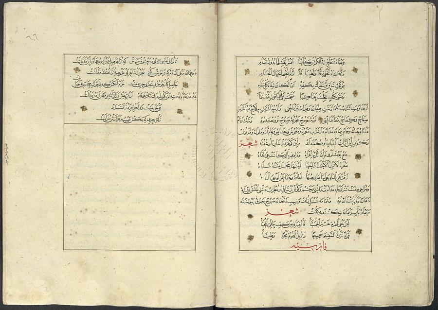 A page from an illuminated Islamic text preserves an empty space for an illustration.