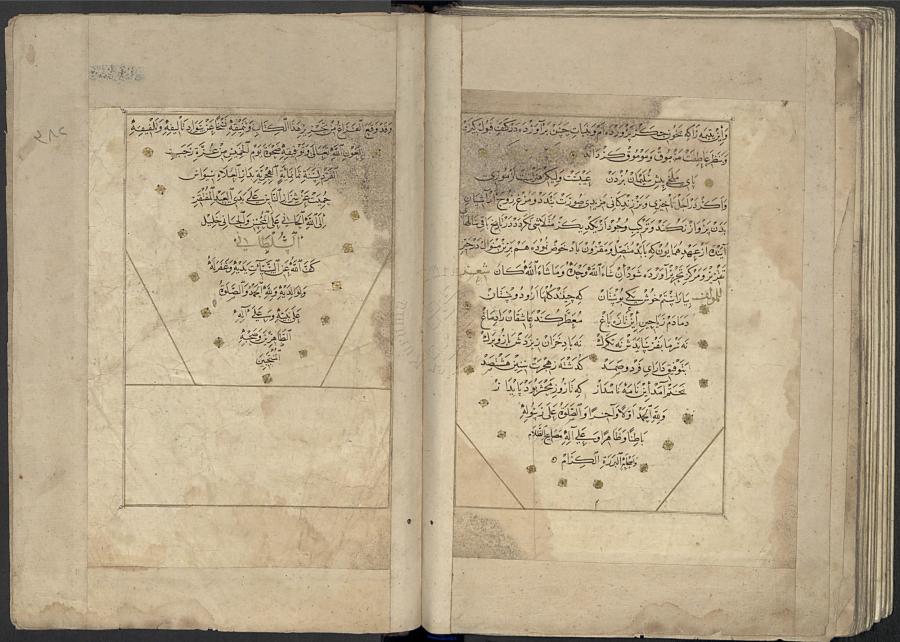 An illuminated Islamic text is open to its colophon with the signature of the royal scribe Khalil b. Ahmad.
