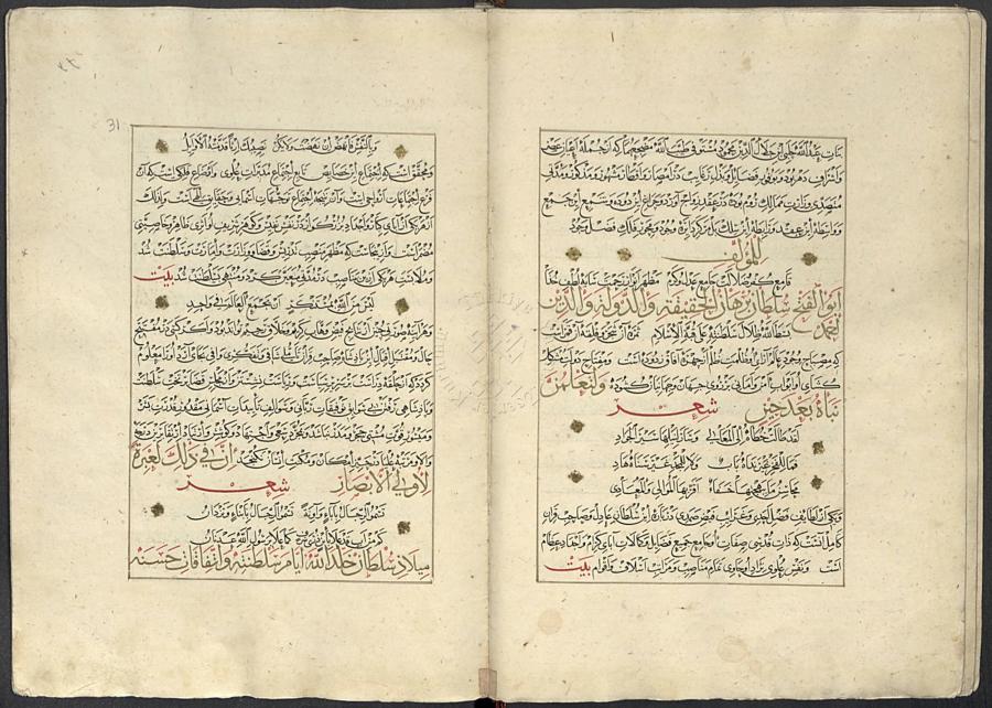 An illuminated Islamic text is open to a spread of black and gold calligraphy. The patron Burhan al-Din’s name in rendered in gold on the right page equivalent in size to the rendering of the Qur’an.