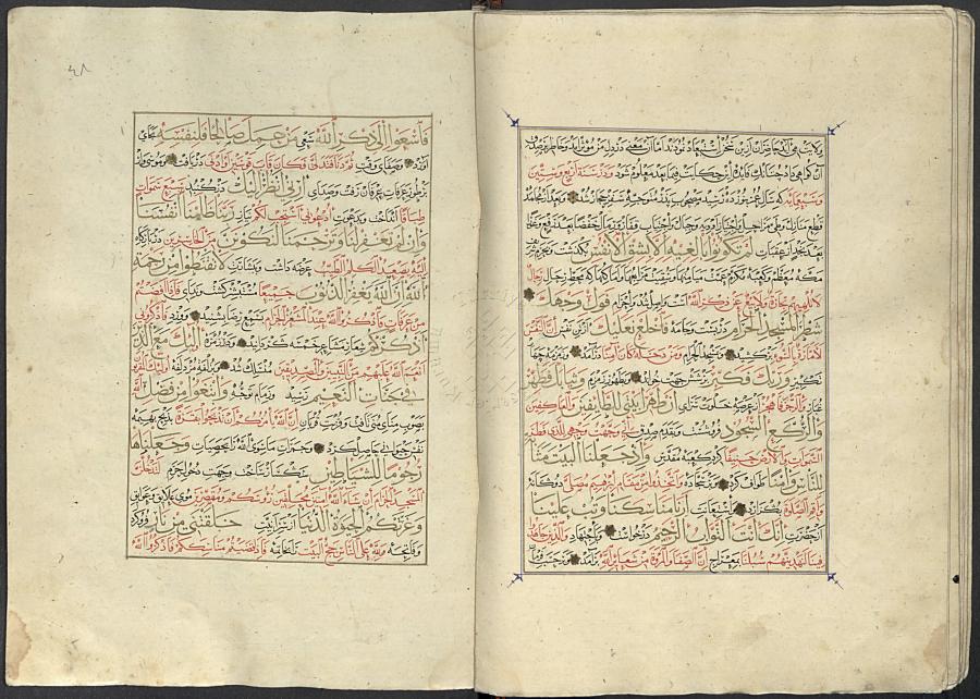 An illuminated Islamic text is open to a spread where gold and red Qur’anic quotations are included among Persian prose.