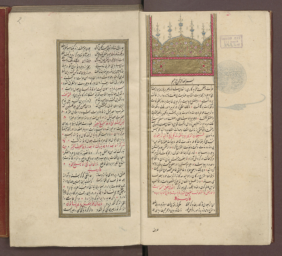 An Islamic text lies open to a spread of red and black calligraphy framed by a gold border. The right page is adorned by a gold and red illustration that resembles a headpiece ornamented by foliage motifs. 