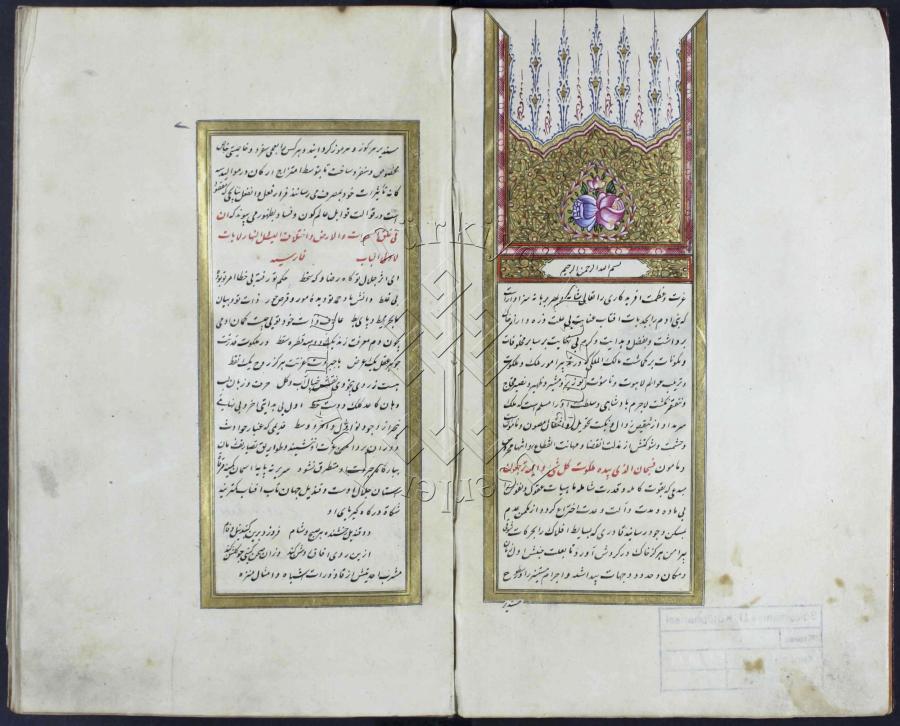 A manuscript lies open to a spread of black and red Arabic calligraphy framed by a gold border. On the right page,there is a title piece decoration in the shape of a headpiece filled with gold and flowers. Two pink and blue blooms are shown at its center.