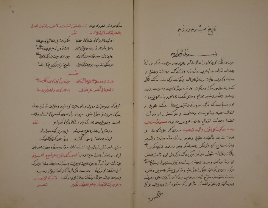A manuscript lies open to a spread of black and red Arabic calligraphy.