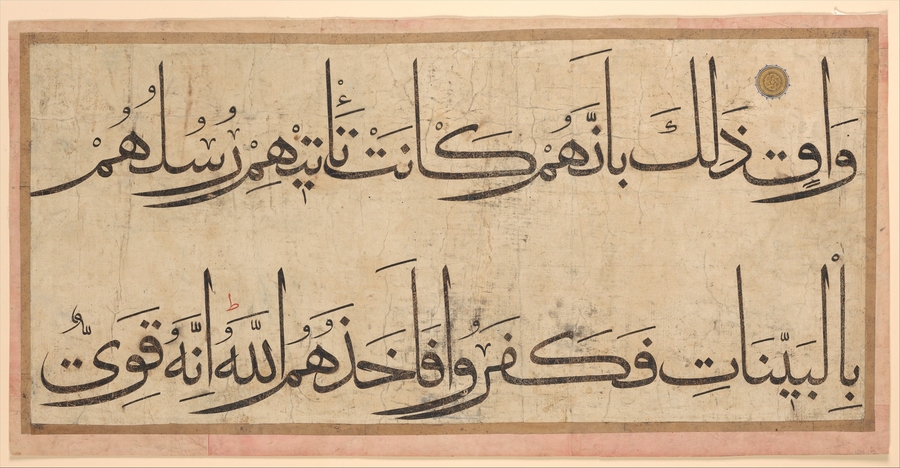 Two lines of loose, calligraphic script are elegantly written in ink on a pale rectangle of paper.
